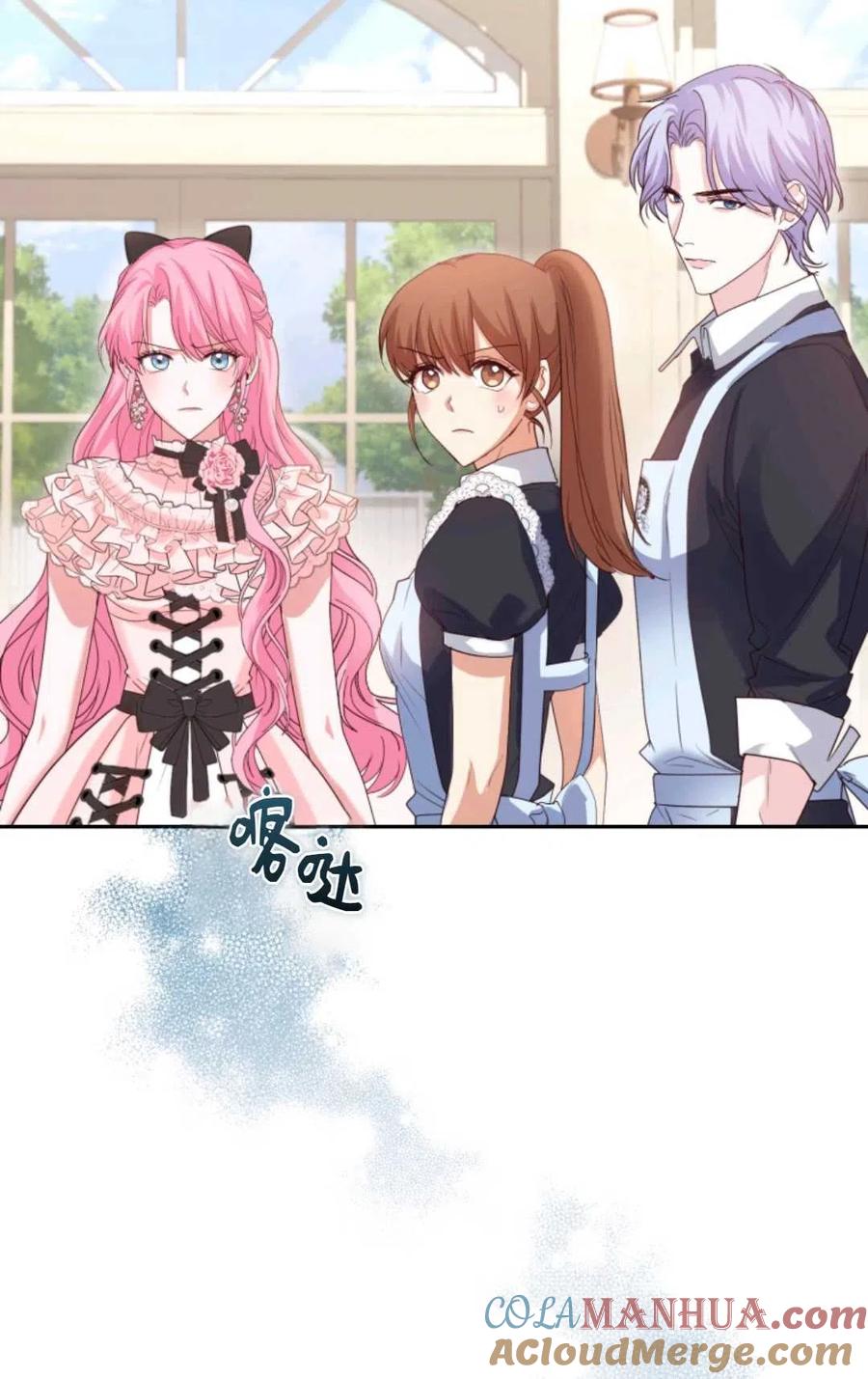 《成为暴君唯一的调香师》第44话 第61页