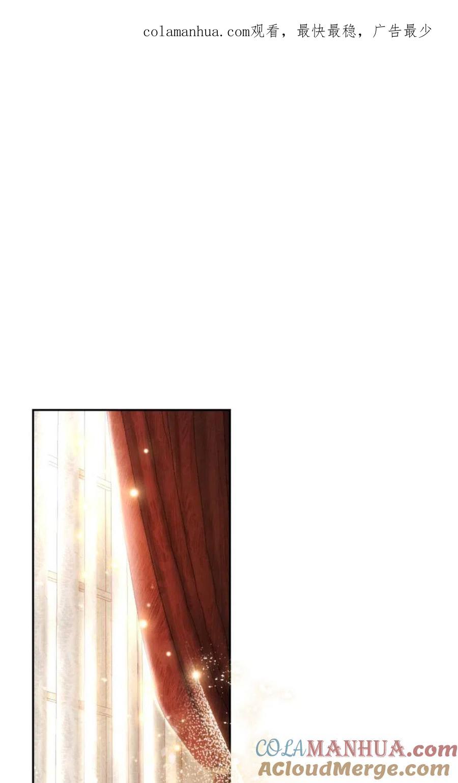 《成为暴君唯一的调香师》第44话 第1页