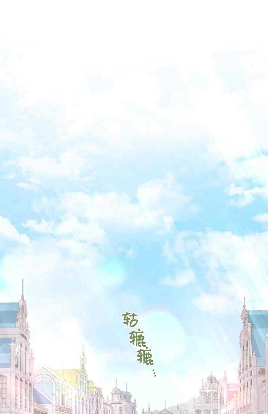 《成为暴君唯一的调香师》第04话 第68页