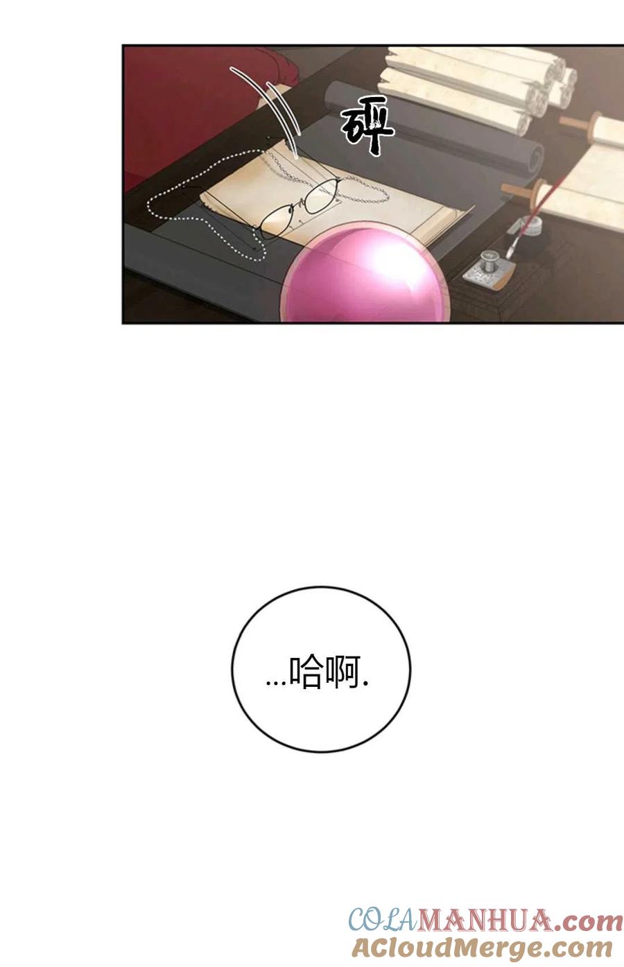 《成为暴君唯一的调香师》第04话 第31页