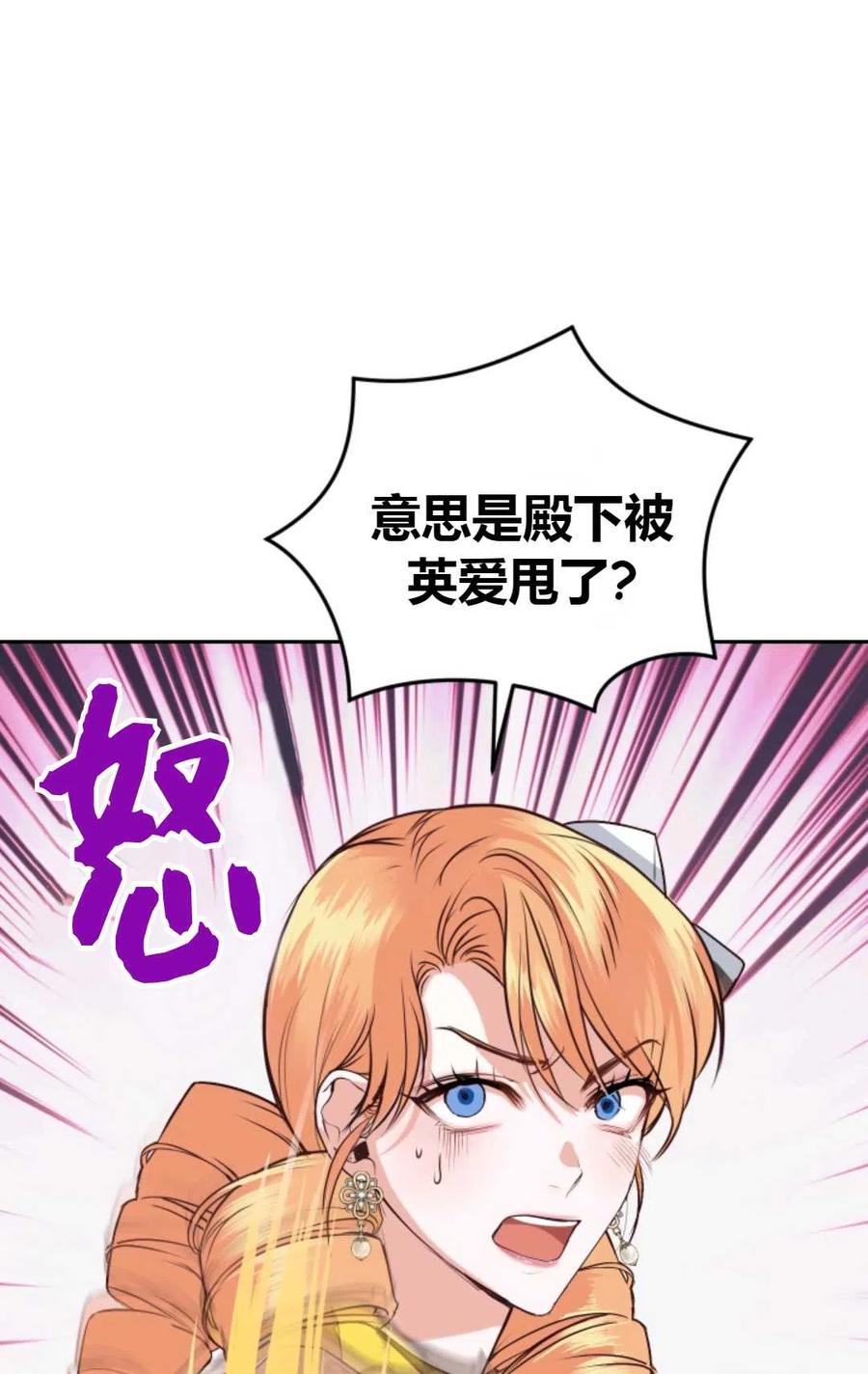 《成为暴君唯一的调香师》第05话 第21页