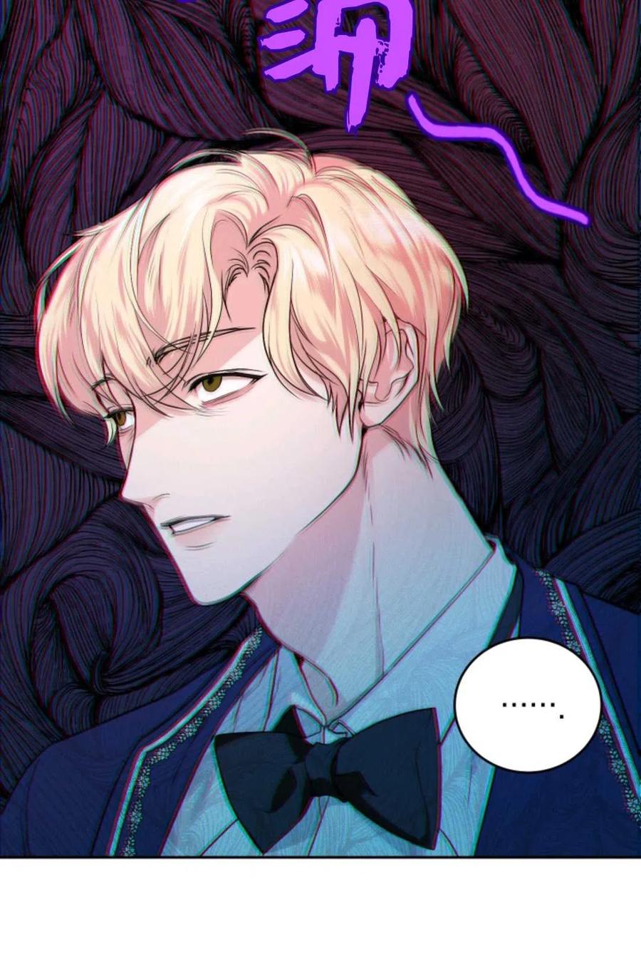 《成为暴君唯一的调香师》第06话 第50页