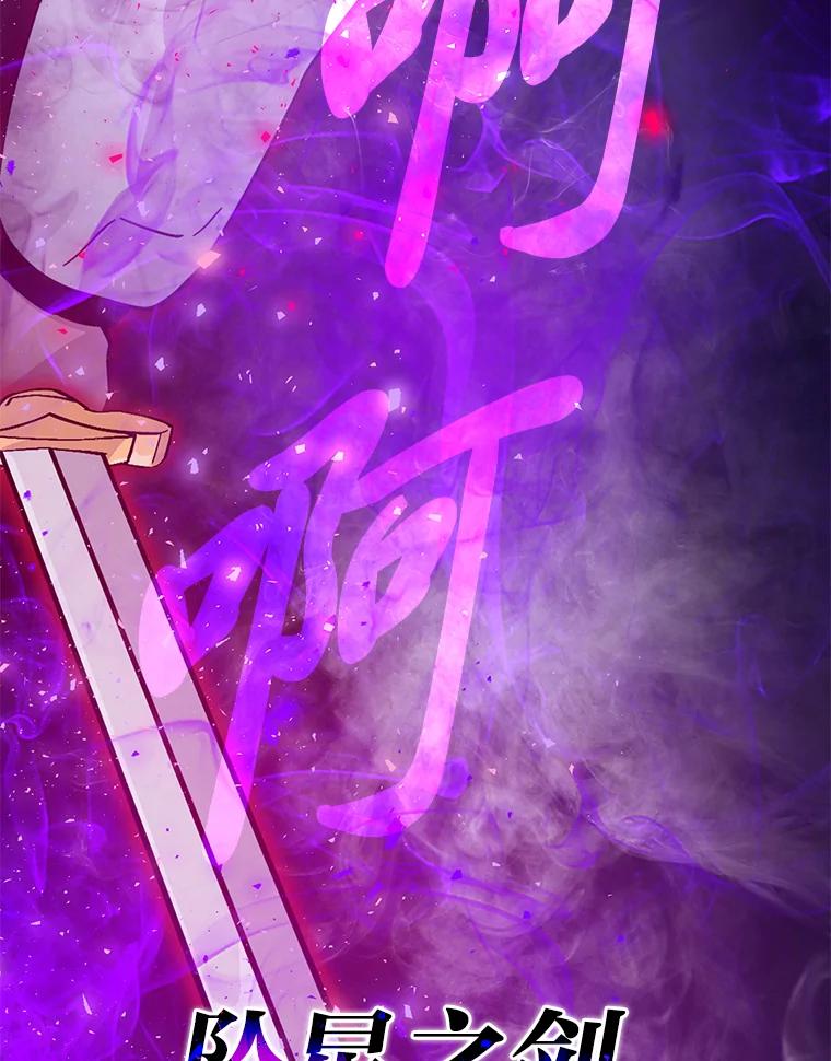 《勇士非也，魔王是也》13.权能在手虐雪人 第171页