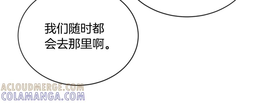 《凡菲尔德的秘密》第20话 暴风雨前夜 第145页