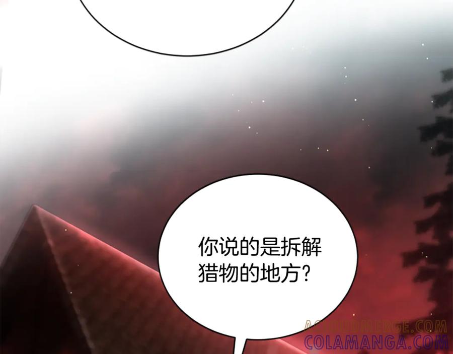 《凡菲尔德的秘密》第20话 暴风雨前夜 第149页