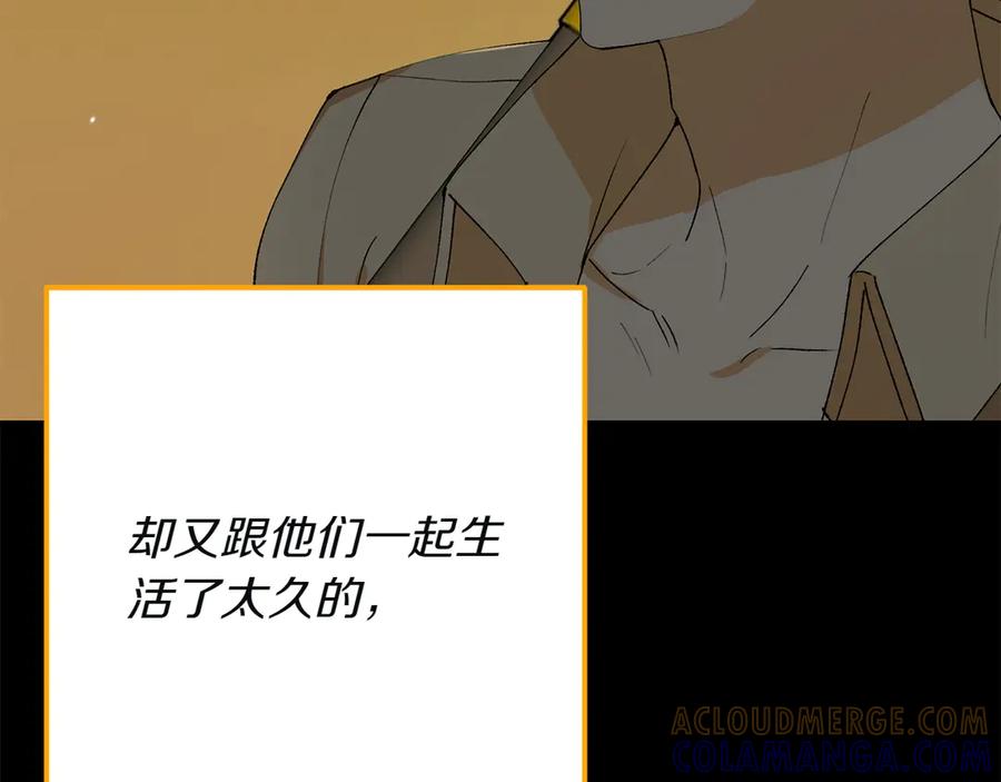 《和猛虎大人的恋爱旅行》第5话 拒绝美人计 第185页