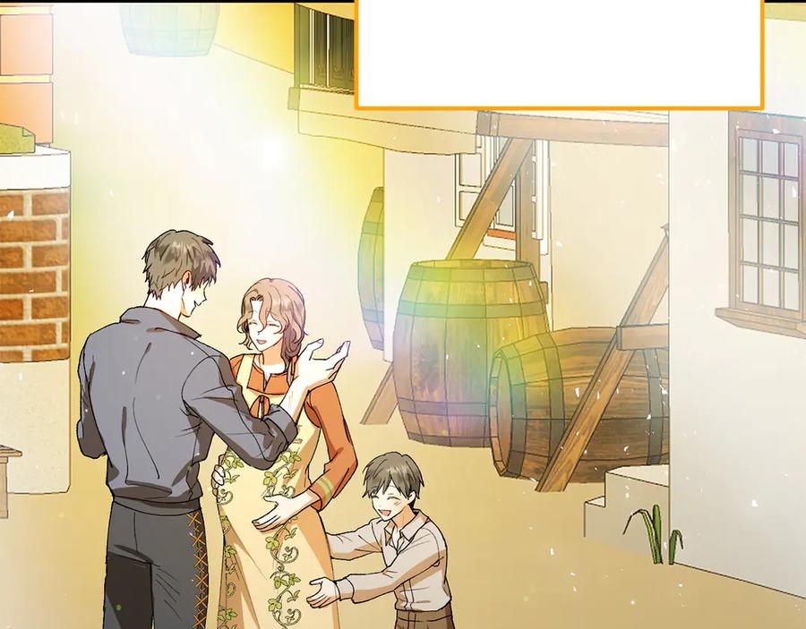 《和猛虎大人的恋爱旅行》第5话 拒绝美人计 第183页