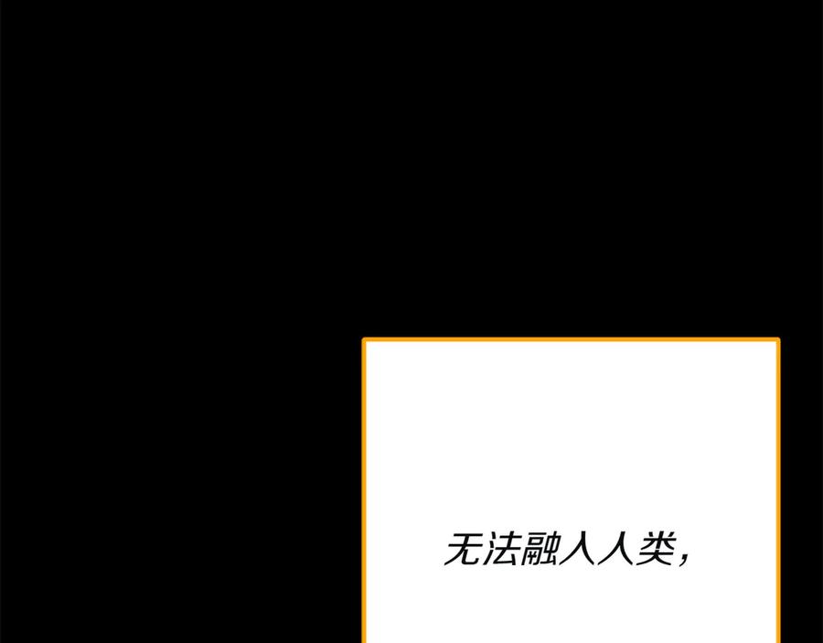 《和猛虎大人的恋爱旅行》第5话 拒绝美人计 第182页