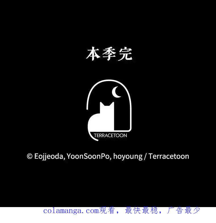 《游戏奇缘》56.死机 第127页