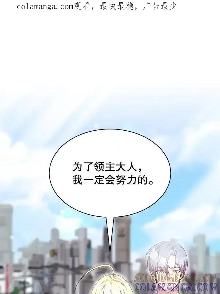 《游戏奇缘》57.可恶的PK狂 第1页
