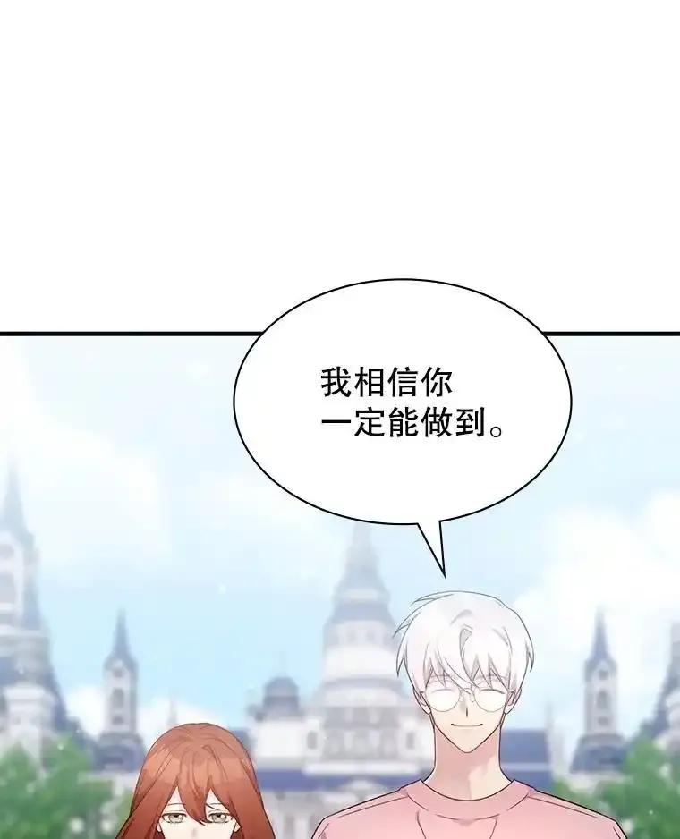 《游戏奇缘》57.可恶的PK狂 第3页