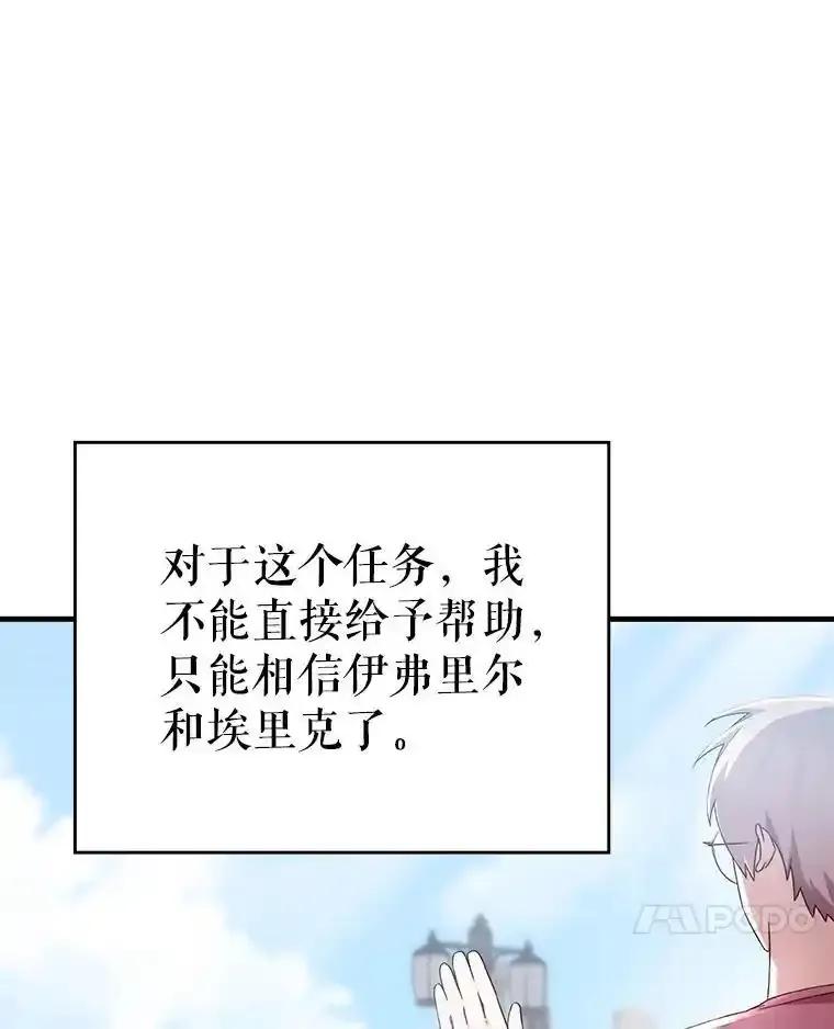 《游戏奇缘》57.可恶的PK狂 第7页