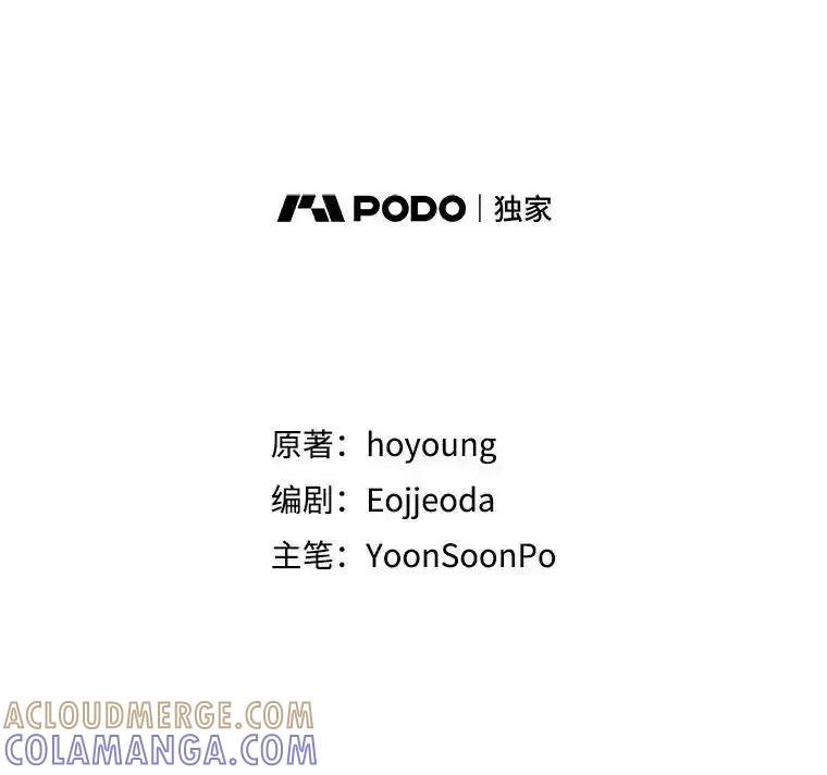 《游戏奇缘》57.可恶的PK狂 第29页