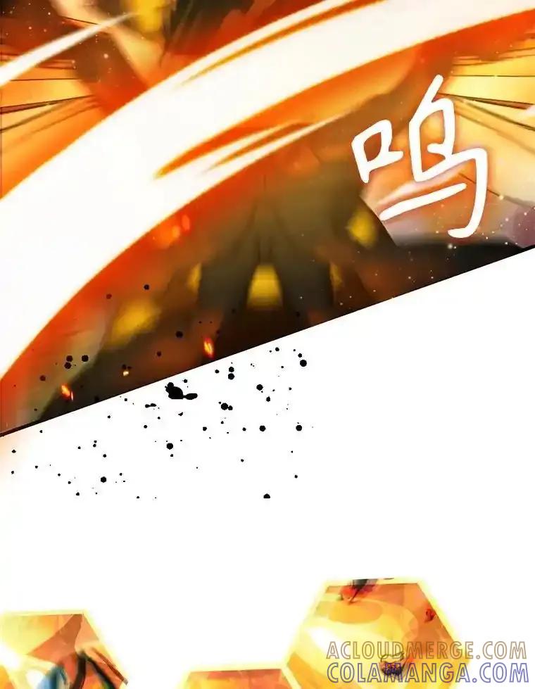 《游戏奇缘》57.可恶的PK狂 第13页