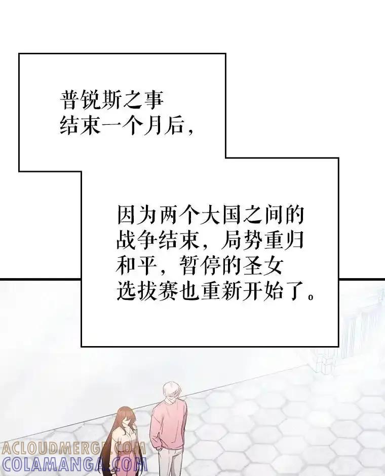 《游戏奇缘》57.可恶的PK狂 第5页
