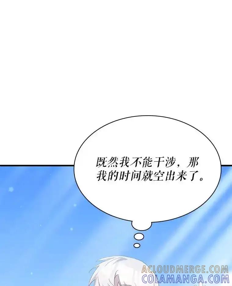 《游戏奇缘》57.可恶的PK狂 第9页