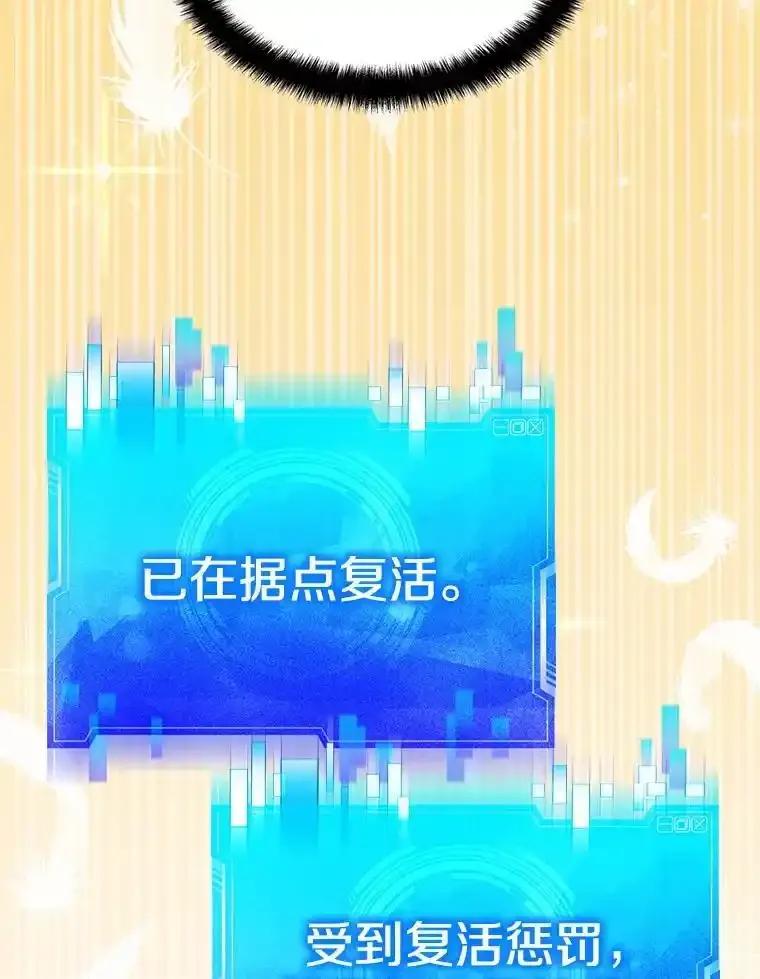 《游戏奇缘》57.可恶的PK狂 第26页