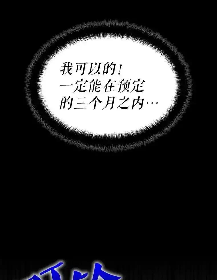 《游戏奇缘》57.可恶的PK狂 第20页