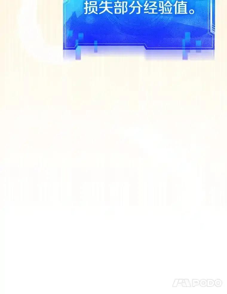《游戏奇缘》57.可恶的PK狂 第27页