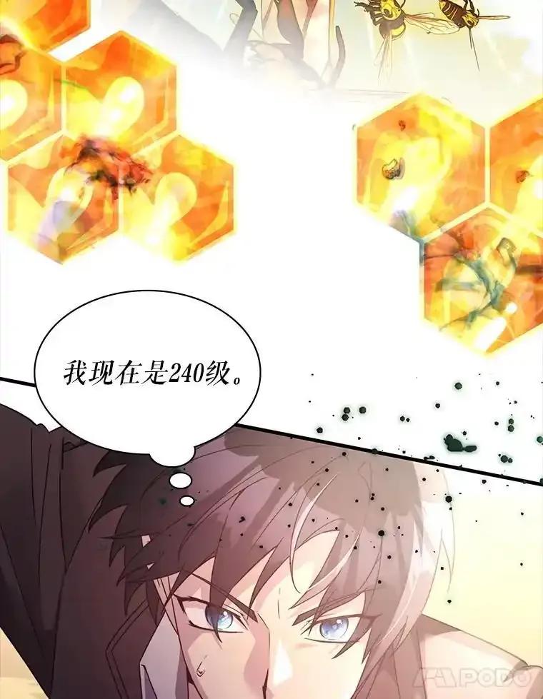 《游戏奇缘》57.可恶的PK狂 第18页