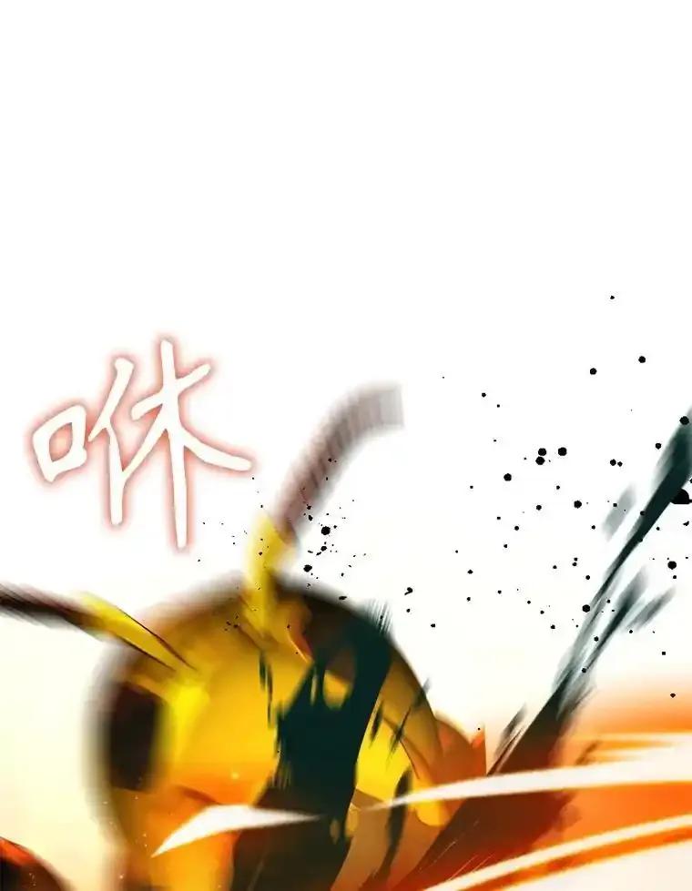 《游戏奇缘》57.可恶的PK狂 第12页