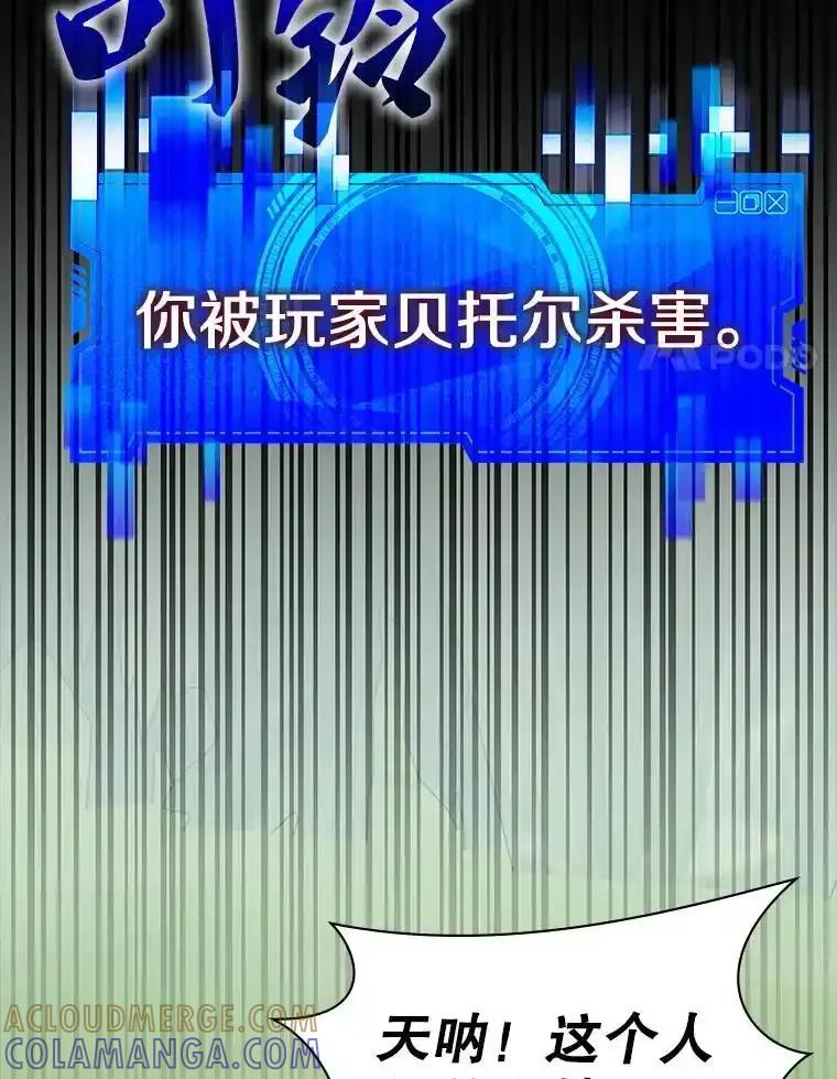 《游戏奇缘》57.可恶的PK狂 第21页