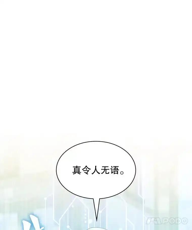 《游戏奇缘》57.可恶的PK狂 第31页