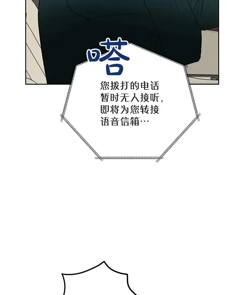 《热恋教学》60.离开 第94页