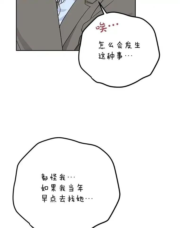 《热恋教学》60.离开 第78页