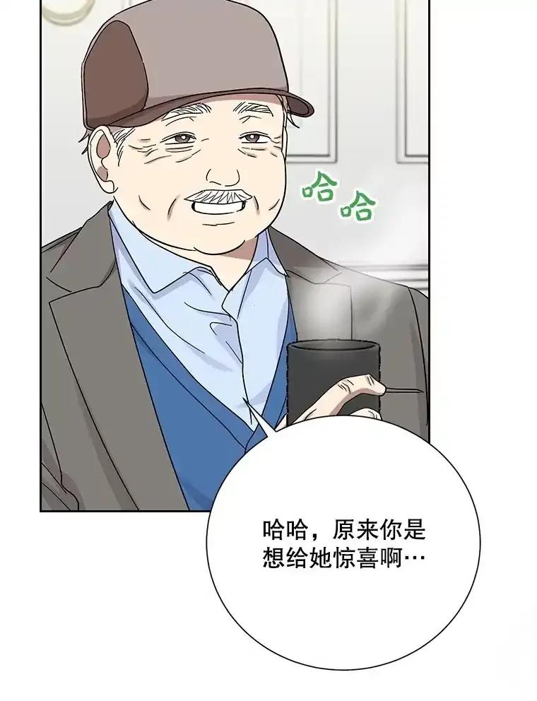 《热恋教学》60.离开 第62页
