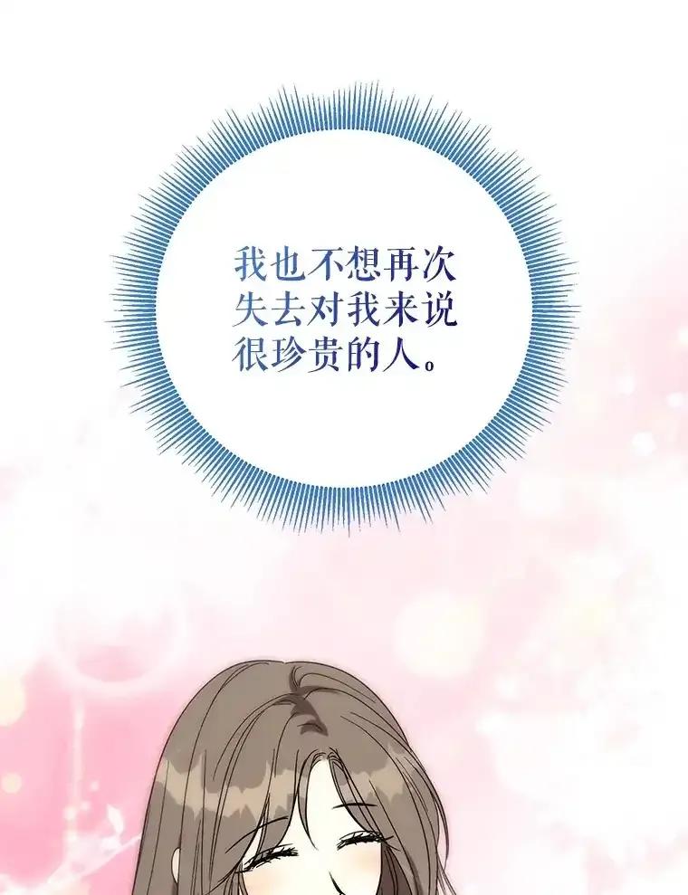 《热恋教学》60.离开 第98页