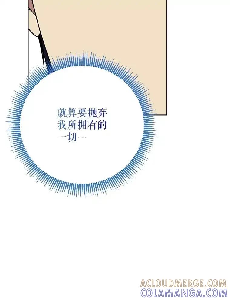 《热恋教学》60.离开 第97页