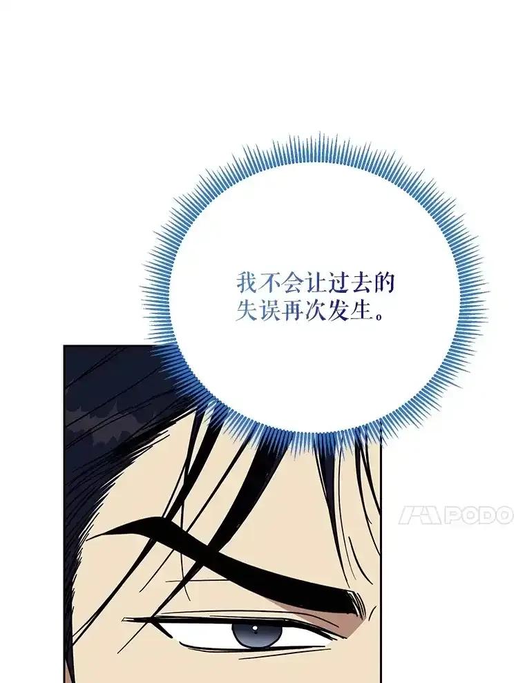 《热恋教学》60.离开 第96页