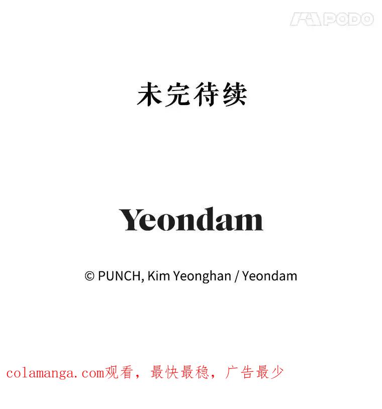 《热恋教学》60.离开 第100页