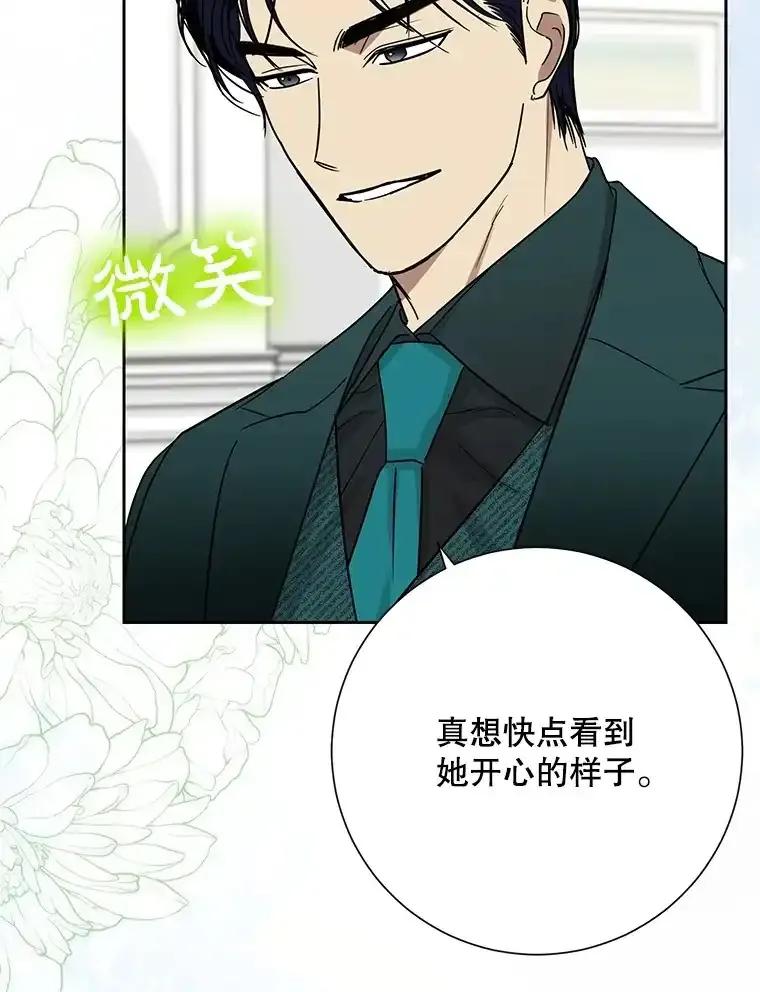 《热恋教学》60.离开 第64页