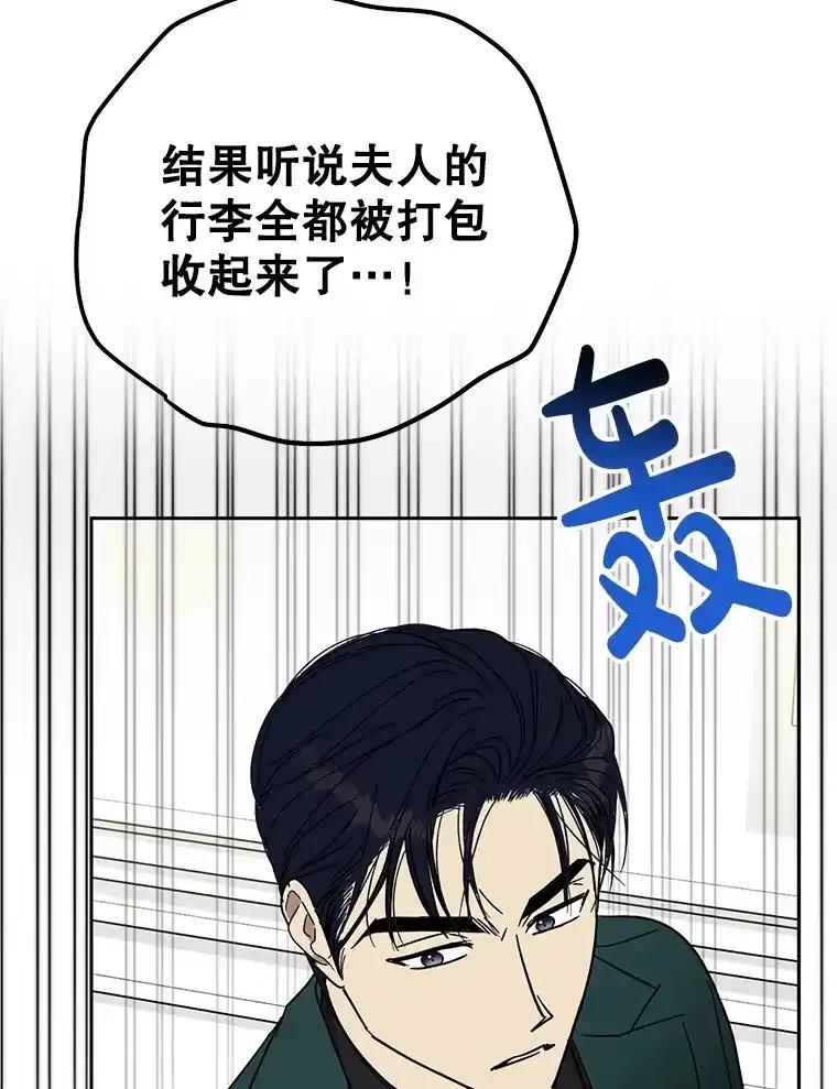 《热恋教学》60.离开 第84页