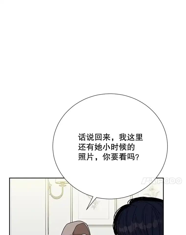 《热恋教学》60.离开 第66页