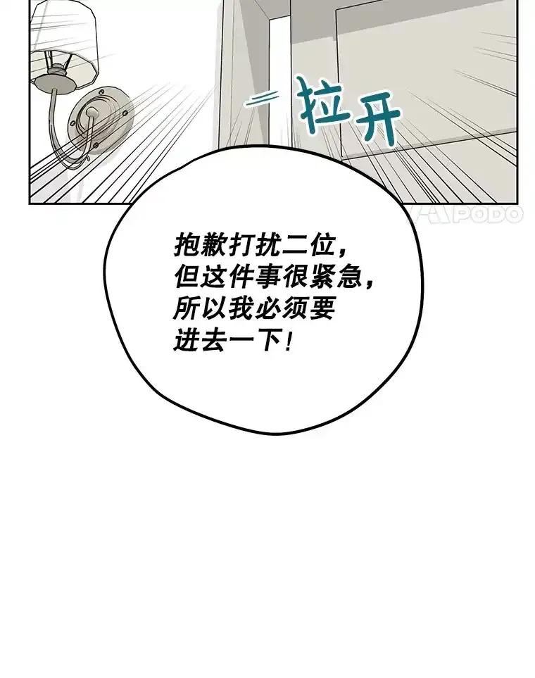 《热恋教学》60.离开 第80页