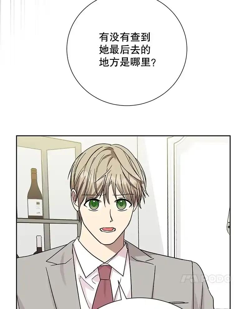 《热恋教学》60.离开 第86页