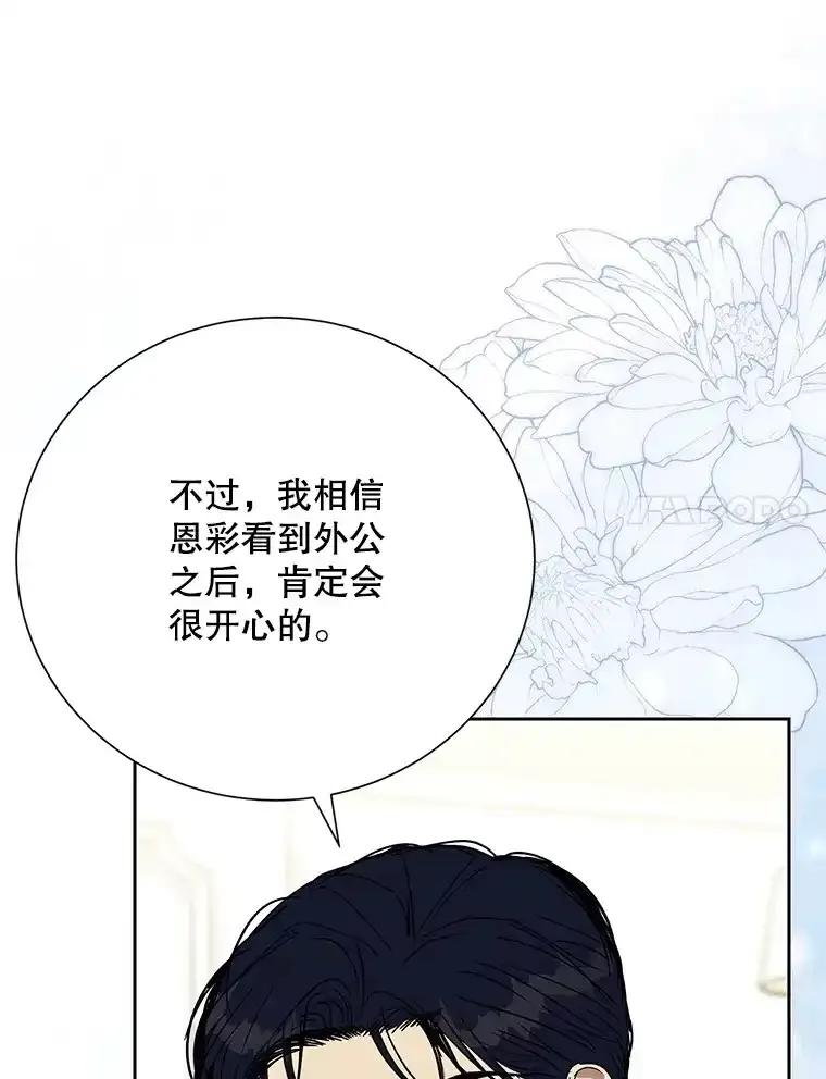 《热恋教学》60.离开 第63页