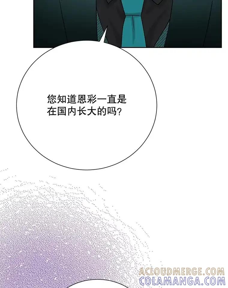 《热恋教学》60.离开 第69页