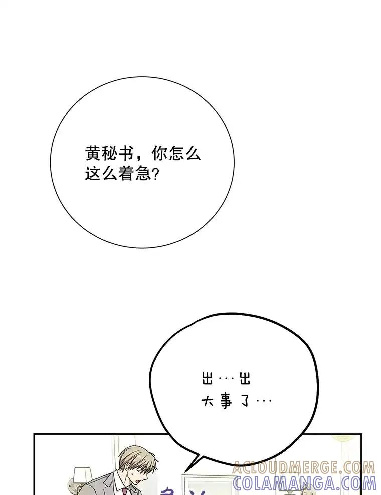 《热恋教学》60.离开 第81页