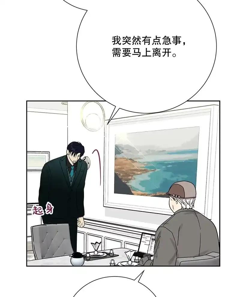 《热恋教学》60.离开 第88页