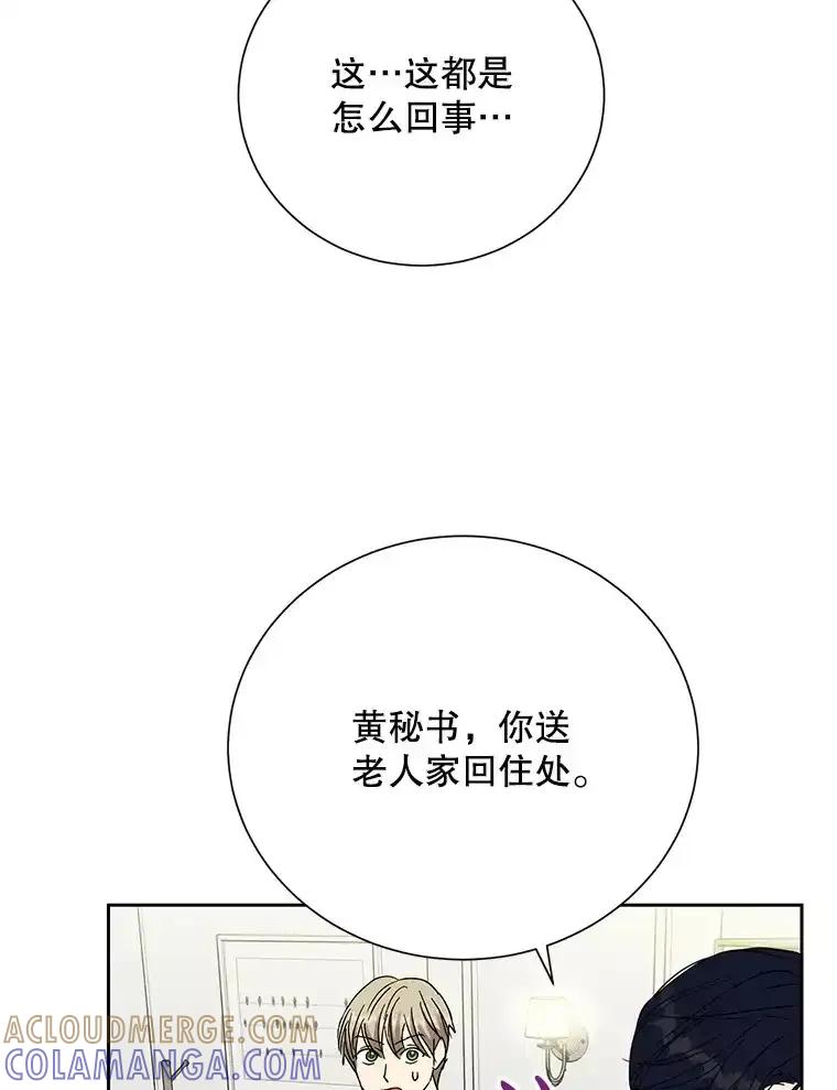 《热恋教学》60.离开 第89页