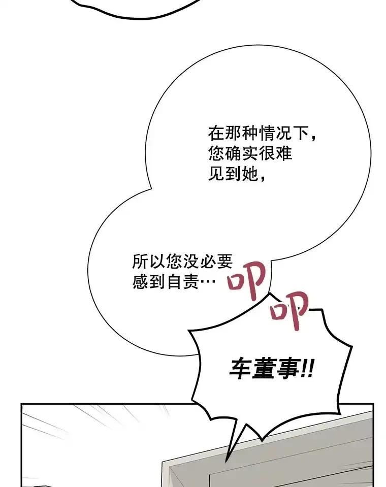 《热恋教学》60.离开 第79页