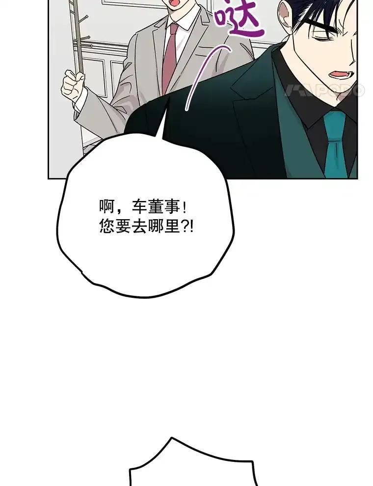 《热恋教学》60.离开 第90页