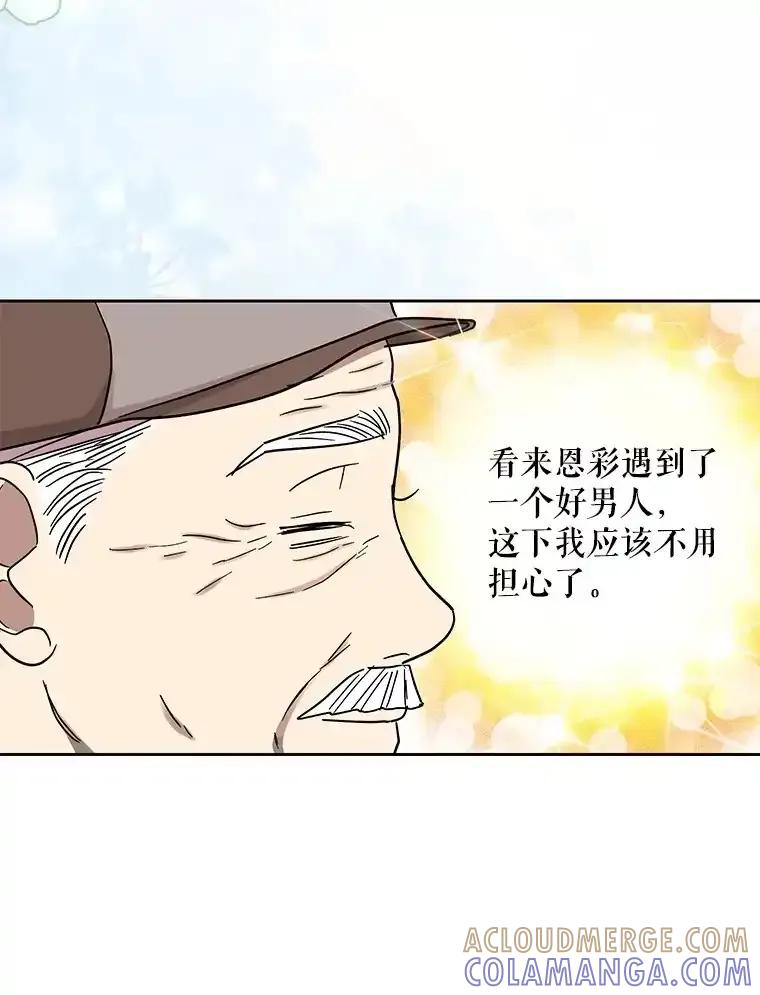 《热恋教学》60.离开 第65页