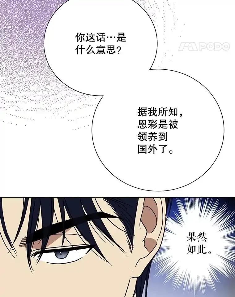 《热恋教学》60.离开 第70页