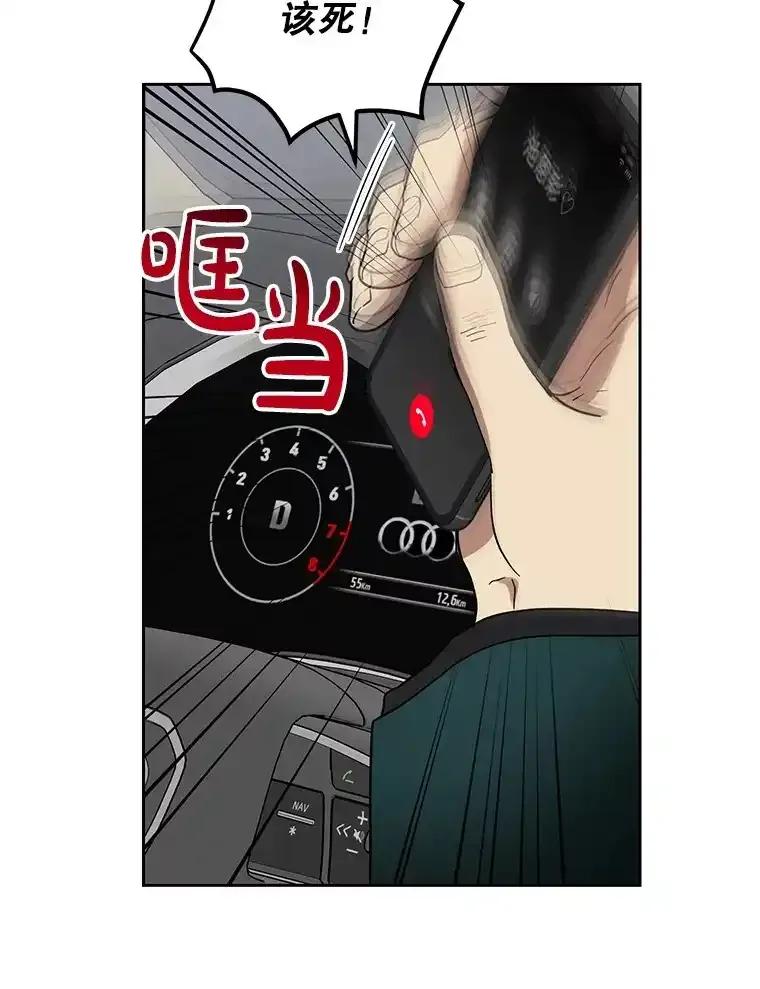 《热恋教学》60.离开 第95页