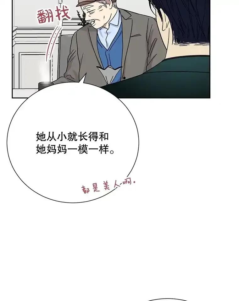 《热恋教学》60.离开 第67页